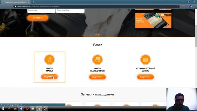 Как создать сайт для автосервиса. Разработка сайта в сфере ремонта авто. смотреть онлайн