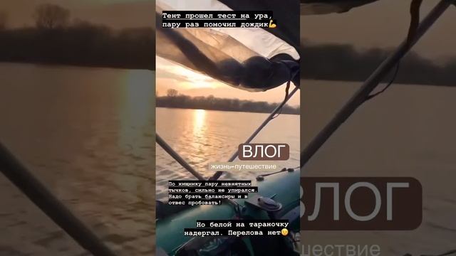 Тент-палатка для ПВХ лодки / #влог смотреть онлайн