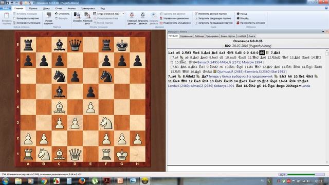 Шахматы. Ввод партий в ChessBase 12 и корректирование их текста (#003)