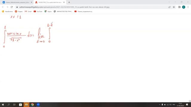 Подготовка к итоговому тесту (Интегралы и ФНП) 2 смотреть онлайн