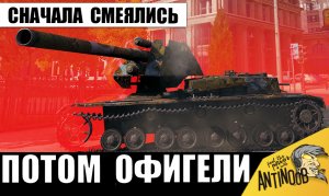 Сначала ВСЕ СМЕЯЛИСЬ, а потом ОБАЛДЕЛИ с этого игрока! Вот, что он УЧУДИЛ!
