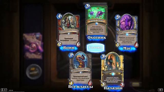 [Hearthstone] Анбоксинг "Пробуждение древних богов" 37 паков смотреть онлайн