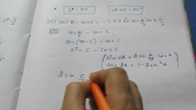 TN CLASS 11 MATHS TRIGONOMETRY EX 3.7 SUM 5 смотреть онлайн