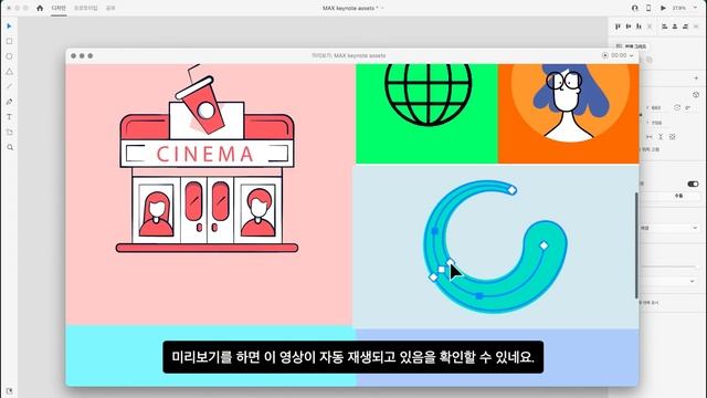 [FAN Adobe] 어도비 XD 2022 업데이트 : 애니메이션과 영상 삽입