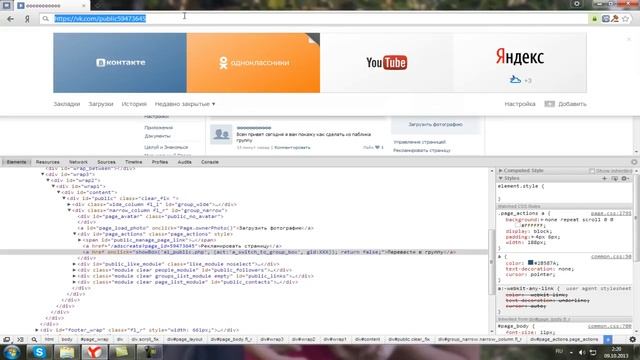 Баги Вконтакте 9 Выпуск как поменять паблик в группу смотреть онлайн