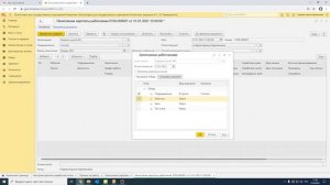 Начисление зарплаты в 1С БГУ