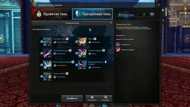 Blade and Soul Пробуждение (Awakening): названия специализаций на все классы Русский сервер смотреть онлайн