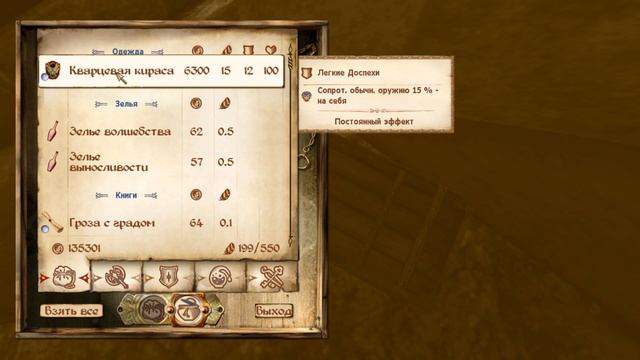 Oblivion 10 Главный секрет Как добыть Все самые лучшие артефакты рандома в одном месте смотреть онлайн