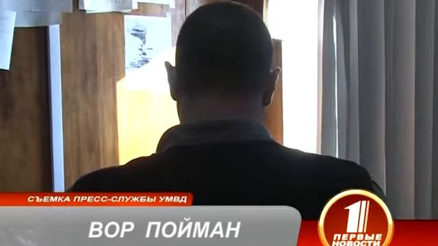 Вор пойман! смотреть онлайн