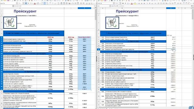 Ликбез как работать с Екзелем