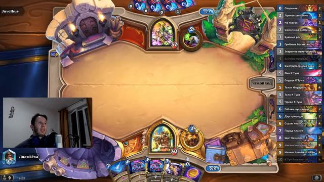 МИРАКЛ МАЛИ К`ТУН ДРУИД I Hearthstone (c) I Закаленные степями смотреть онлайн