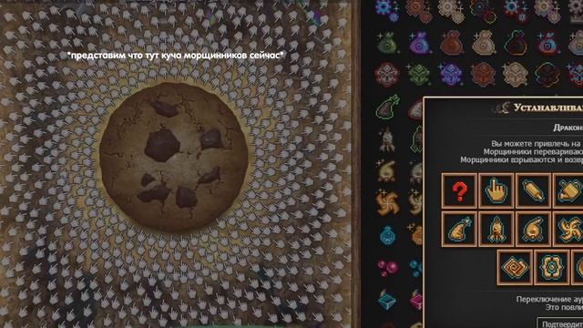 ФИНАЛЬНАЯ структура Cookie Clicker // НОВЫЕ улучшения и достижения