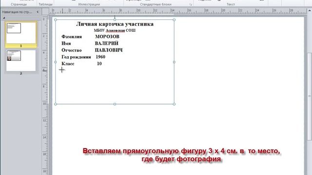 Первые шаги в программе Microsoft Publisher смотреть онлайн