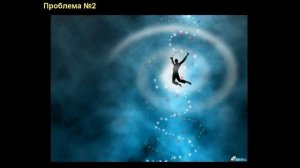 Падшие. Часть 2. Планы богов