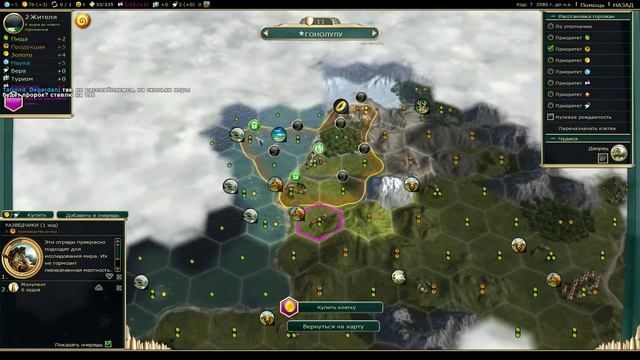 FFA #45. FFA 8 за Полинезию. Часть 1. Выбор пути развития. [Civilization V: BNW] смотреть онлайн