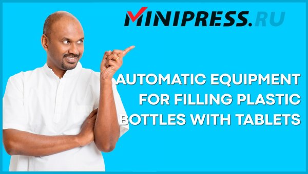 Automatic equipment for filling plastic bottles with tablets