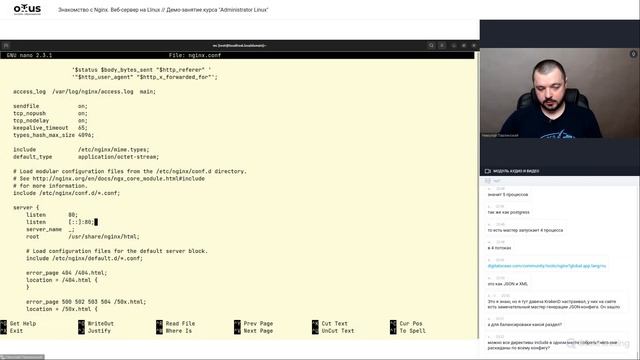 Знакомство с Nginx Веб сервер на LInux // Демо-занятие курса «Administrator Linux» смотреть онлайн