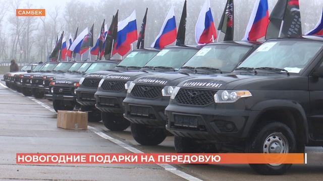 Мобильные бани и гитары: новогодние подарки передал бойцам Народный фронт смотреть онлайн