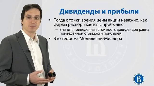 6.4. Фундаментальная стоимость акции. Q теория Тобина. Олег Замулин смотреть онлайн