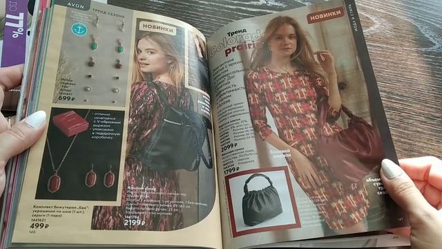 Обзор каталога Эйвон сентябрь 2021г. смотреть онлайн
