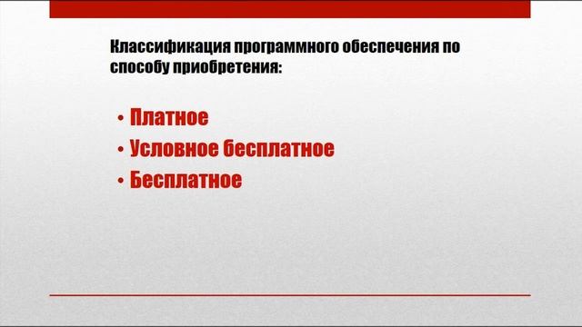 Программное устройство компьютера смотреть онлайн