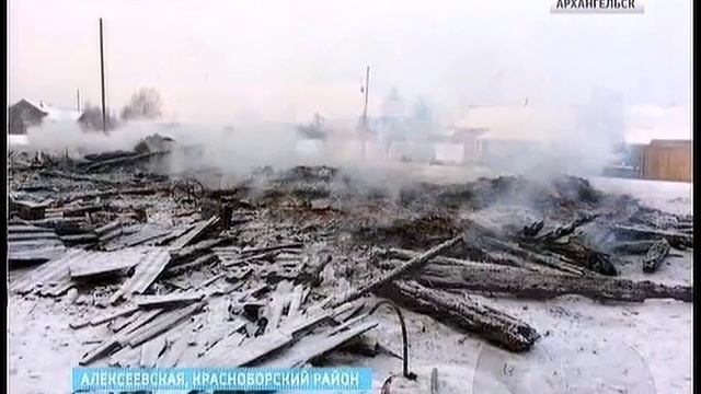 В Красноборском районе сгорел дом 1917 года постройки смотреть онлайн