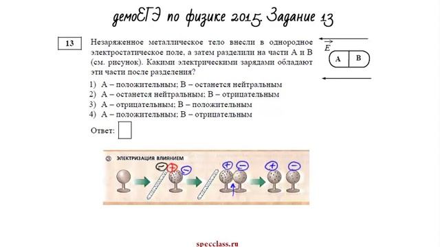 ЕГЭ по физике. Задание 13 (демовариант) - bezbotvy смотреть онлайн