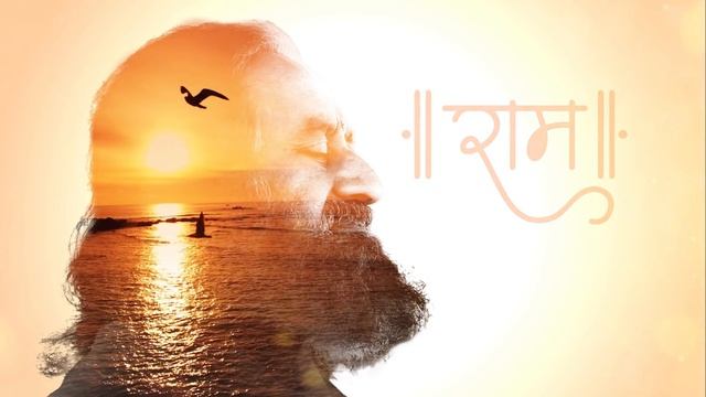 108 Ram Chants By Gurudev To Remove Fear & Gain Self-Confidence