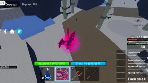 ОБЗОР ФРУКТА ЯД!!! В БЛОКС ФРУКТ