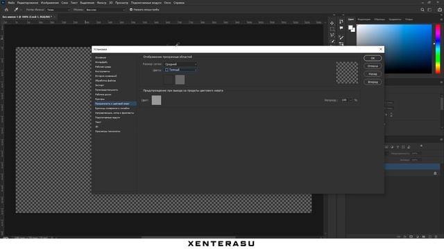 КАК НАСТРОИТЬ ФОТОШОП ДЛЯ КОМФОРТНОЙ РАБОТЫ! Настройки фотошопа как у xenterasu смотреть онлайн