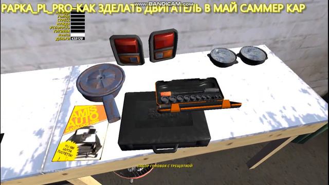 КАК СОБРАТЬ ДВИЖОК В МАЙ САММЕР КАР #MYSUMMERCAR смотреть онлайн