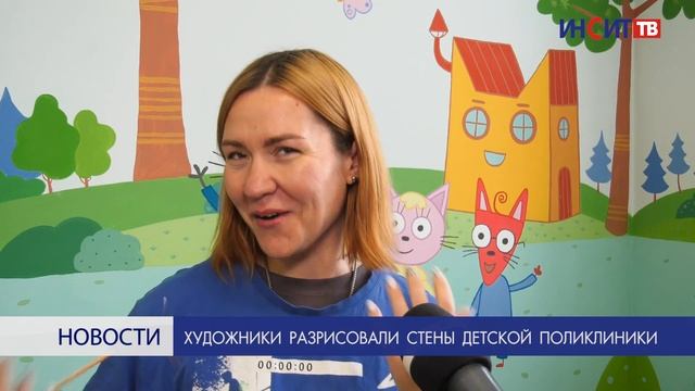 Художники разрисовали стены детской поликлиники