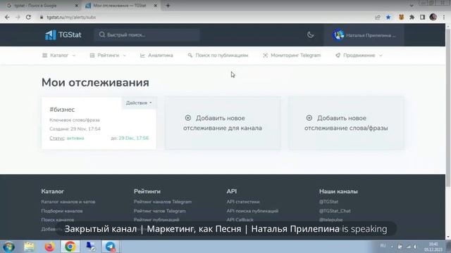 Как получать заявки в телеграм - TGStat и TGStat Alert Bot