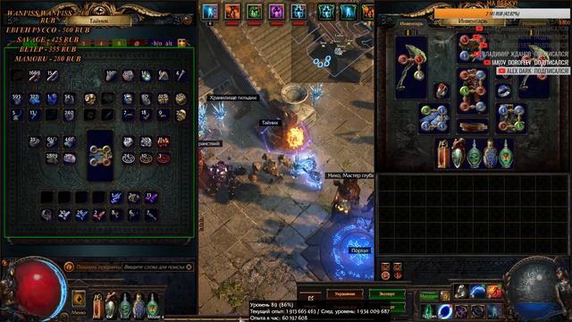 PoE 3.5 UBER ELDER VS GOLEMANSER VS MASTERMIND! ЖИВОЙ ЧАТ! ЗАКАЗ МУЗЯКИ! смотреть онлайн