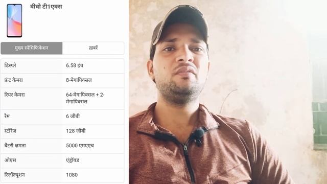 Vivo T1 & Vivo T1X, Features With Price, India Release Date Conformd смотреть онлайн