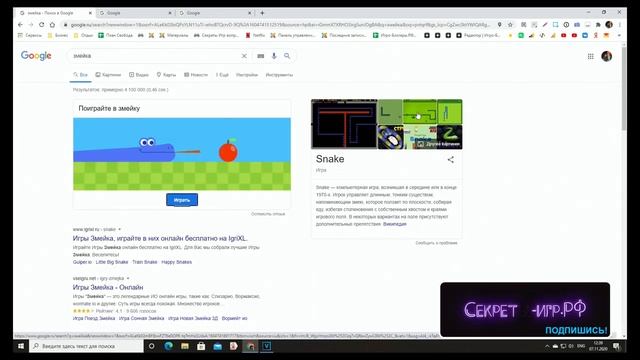 Секретные игры в Google. Часть 1 смотреть онлайн
