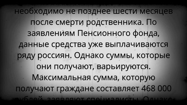 Пенсионный фонд выплатит по 25 000 рублей: кому и когда? смотреть онлайн