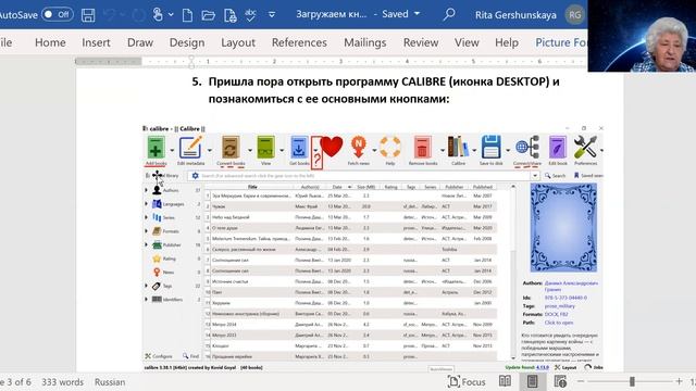 3. Работа CALIBRE Запись книг в KINDLE