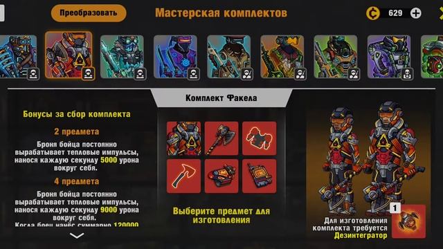 Zero city: Как создается стиль "Комплекты" смотреть онлайн