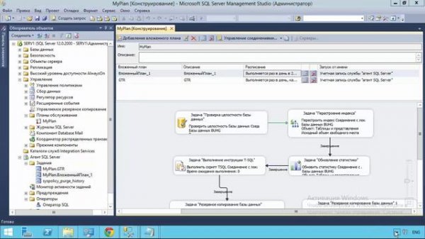 Настройка компонента Database Mail в SQL server 2014