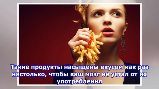 Почему иногда хочется съесть чего-нибудь вредного, и что с этим делать смотреть онлайн