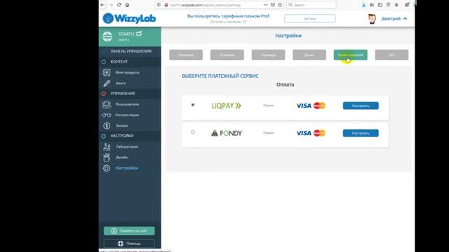 wizzylab demo смотреть онлайн