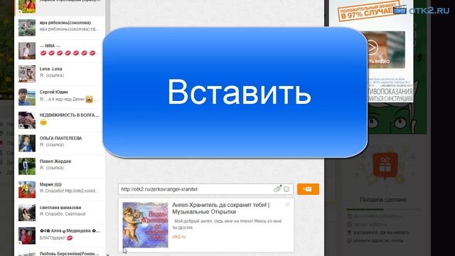 Как Посылать Музыкальные Открытки Друзьям на Одноклассниках смотреть онлайн
