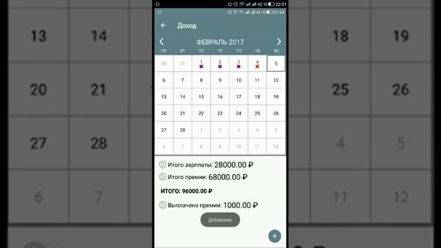Расчёт зарплаты смотреть онлайн