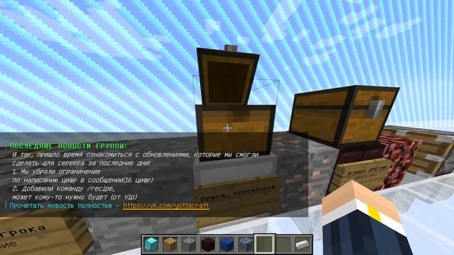 Как Сделать ТАЙМЕР в МАЙНКРАФТЕ ГАЙД | MineCraft | YottaCraft смотреть онлайн