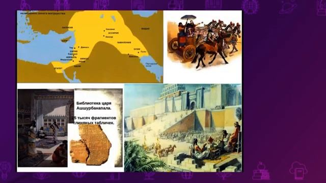 Всемирная история. 5 класс. Почему древние цивилизации развивались в долинах рек? /23.09.2020/ смотреть онлайн