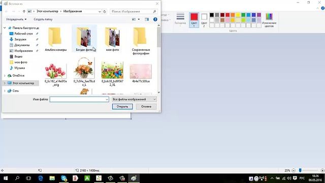 Как создать поздравительную открытку в Paint смотреть онлайн