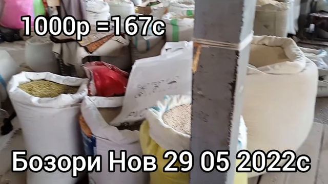 #Бозори Нов н Спитамен смотреть онлайн