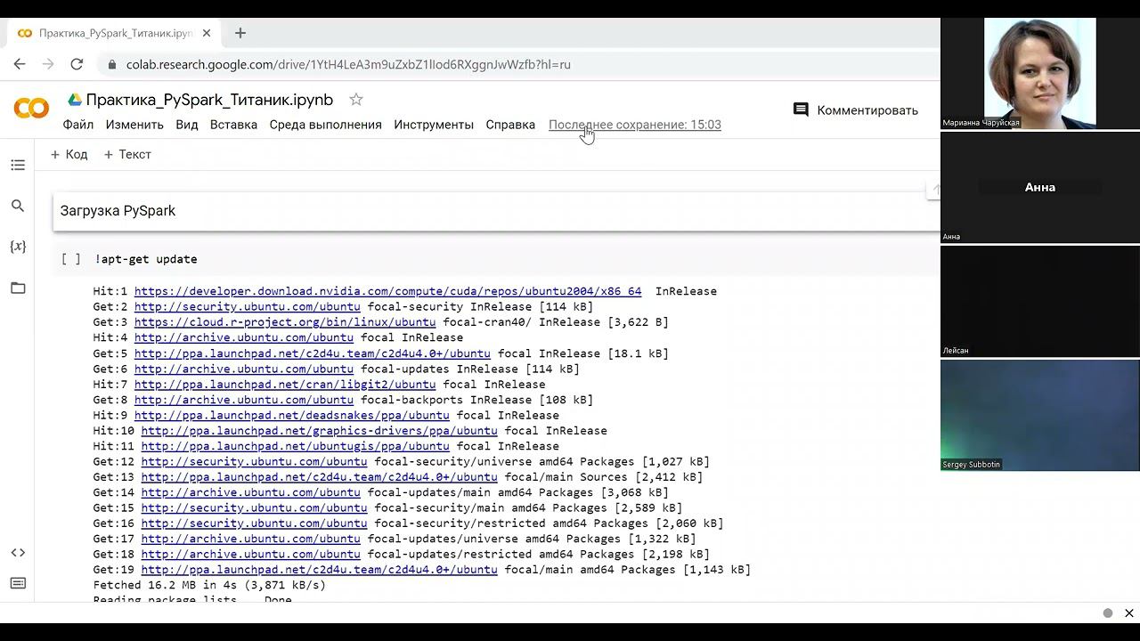 29032023_PySpark_вебинар смотреть онлайн