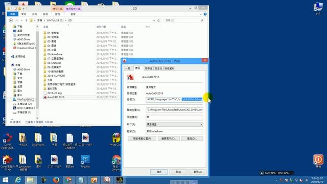 【AutoCAD 2016 2D教學】182 系統規劃 匯出紀要檔與修改檔案捷徑目標載入紀要檔 смотреть онлайн